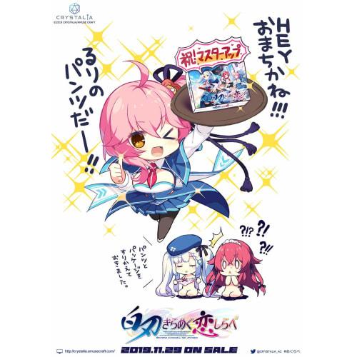 White Blade Sparkling Love Search First Edition