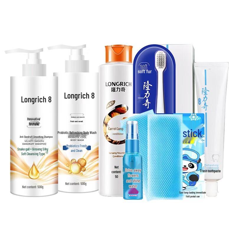 Longrich Refreshing Travel Kit - 7 Piece Set