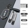 Zinc Alloy Leather 5/6/7/8 Bottons Car Key Case Cover Keychain for 2024 Kia Carens Picanto GT Line Carnival K8 Rio Telluride Drlqc11