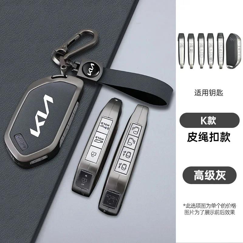 Zinc Alloy Leather 5/6/7/8 Bottons Car Key Case Cover Keychain for 2024 Kia Carens Picanto GT Line Carnival K8 Rio Telluride Drlqc11