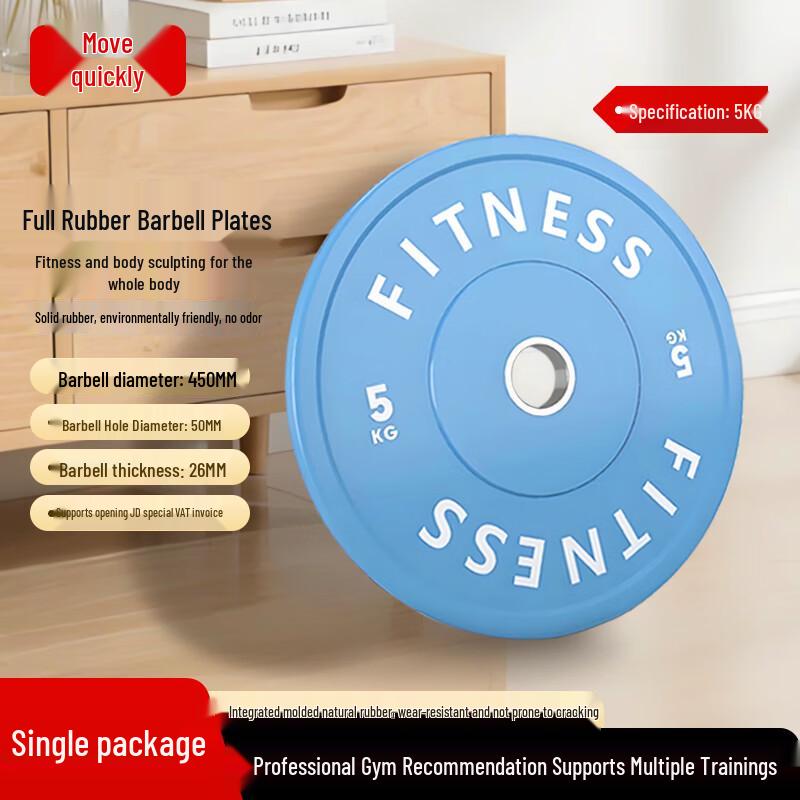 Juedong Colored Full Rubber Barbell Plate