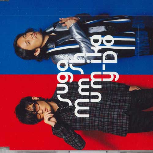 

CD SUGA SIKAO - Hajimeri no Hi AUCL14 ARIOLA 2009 Japan ObiJapanese Pop/Rock Used