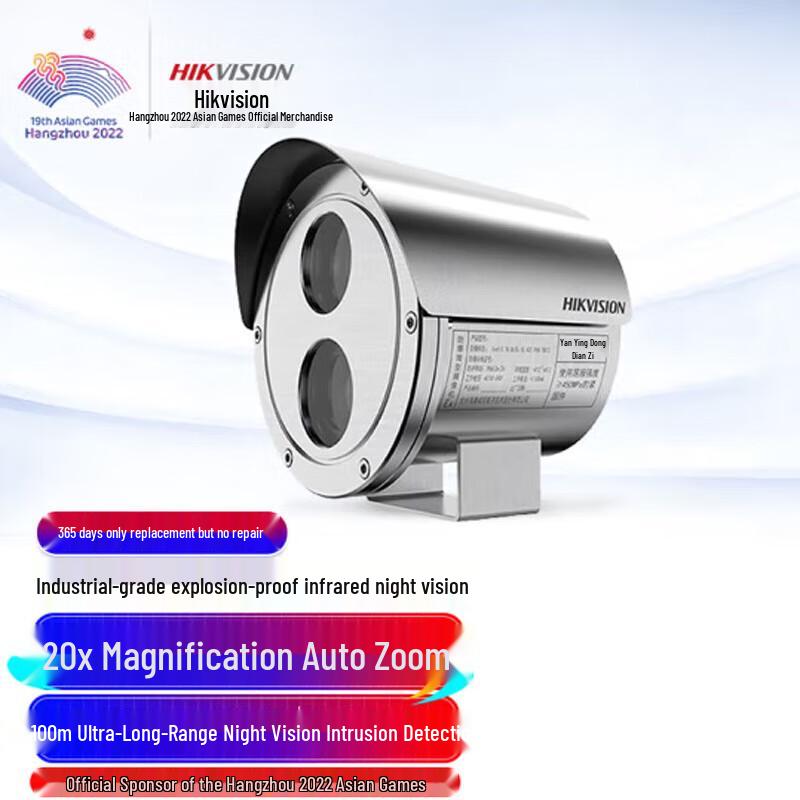 

Hikvision 2MP 20x Zoom Explosion-Proof POE PTZ Camera