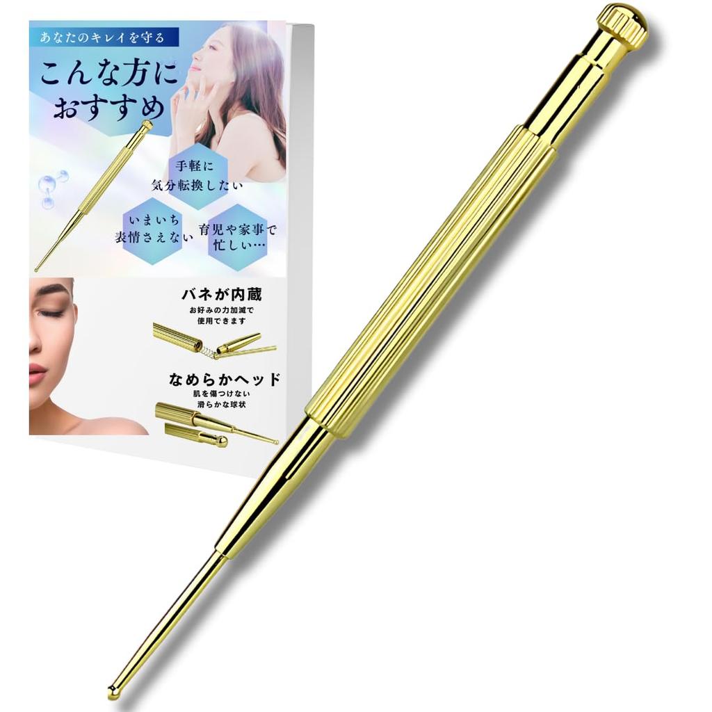 Pointer Acupressure Face Slimming Face Massage Nose Bridge Massage Stick with [YOMO HOUSE] Stick, Massager, Stick, (Brass Spring)