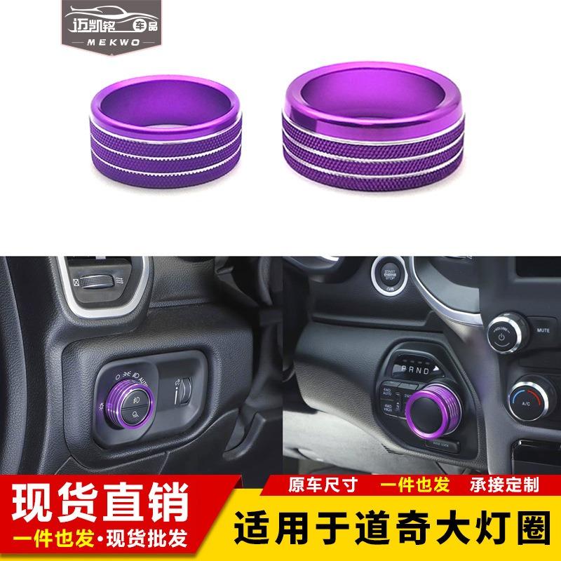 Modified Decorative Shift And Headlight Knob Rings For Dodge Ram Car Interior Decoration