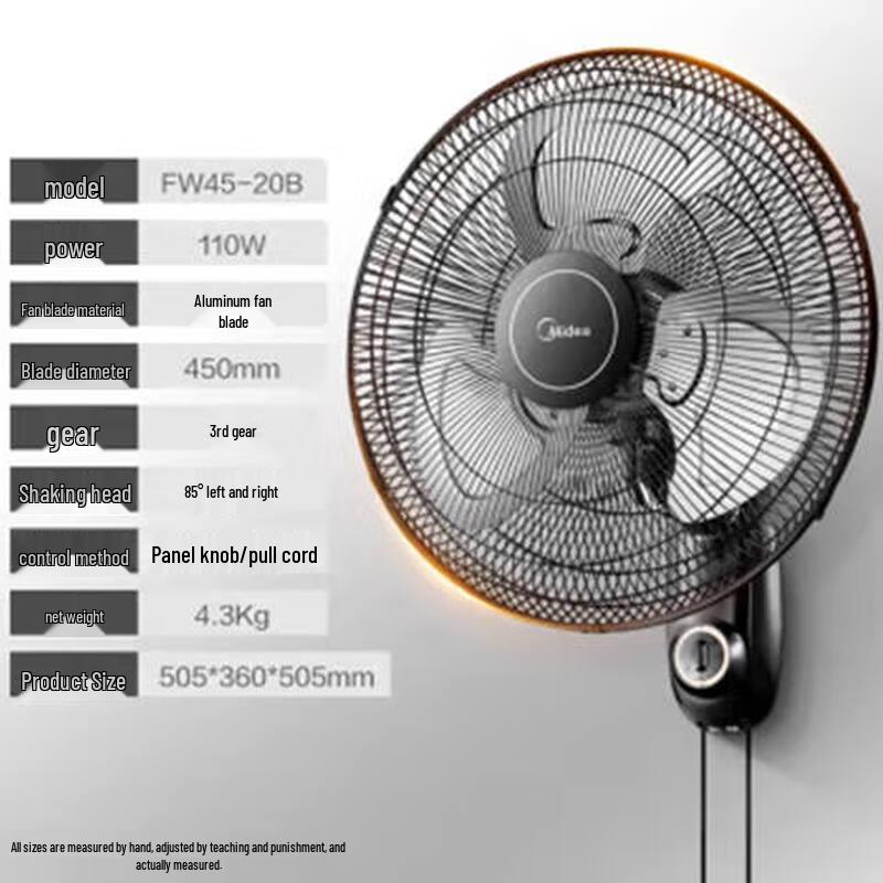 Midea 18-inch Industrial Wall-Mounted Fan CN plug (adapter included)