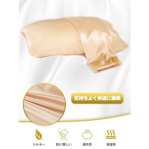 Sugarman Kissenbezug, Größen 35 und 50, Schöne Haut und Haare, Antistatisch, Glänzend, Hausstaubmilbenresistent, Empfindliche Haut, Stilvoll, Doppelseitig, Umschlag