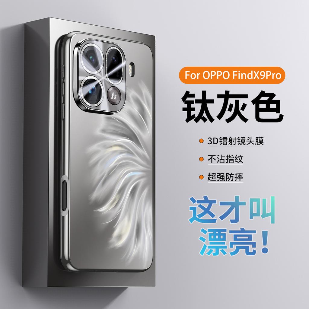 Applicable to OPPO FindX9Pro Mermaid Ji mobile phone case electroplating soft edge Reno16 lens all-inclusive anti-drop protection