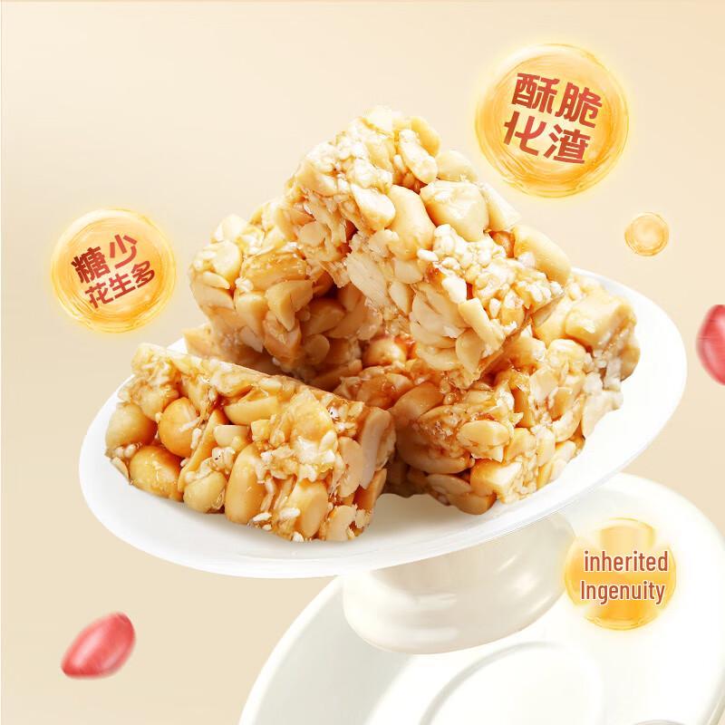 Huang Laowu Original Flavor Peanut Crisp Candy