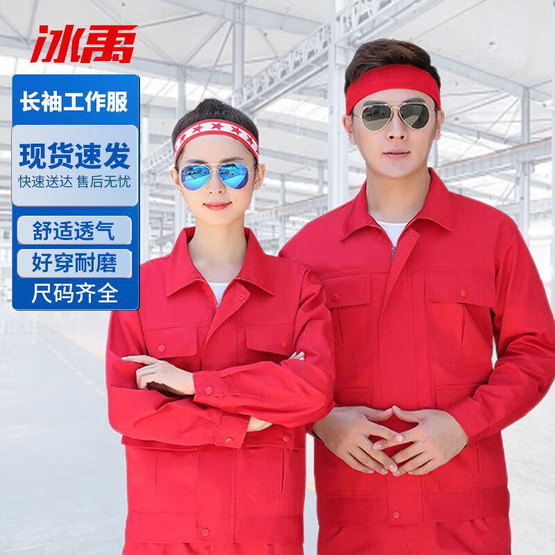 Bing Yu Защитный рабочий костюм с длинным рукавом, комплект 185/3XL