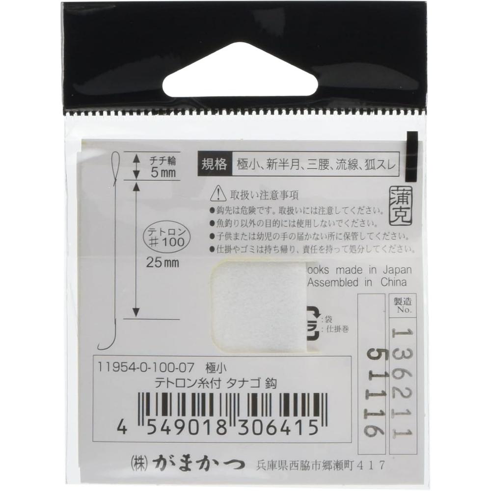 Gamakatsu Gamakatsu  Eel Hook With Tetron Thread Extremely Small  X2  Extremely Small