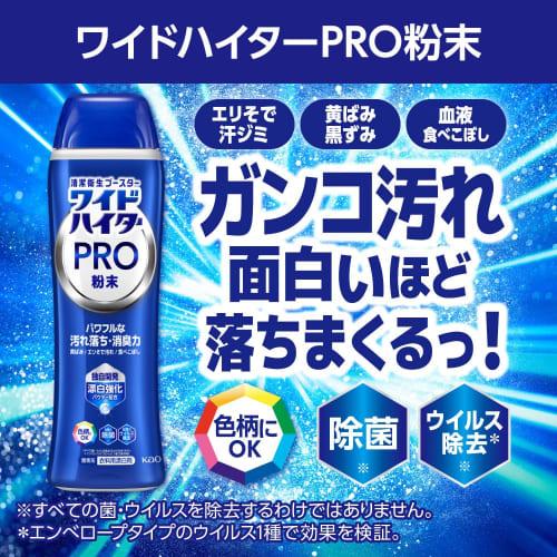 Wide Haiter PRO Laundry Bleach: Powerful Stain Removal and Deodorizing Power. Amazingly Effective! Powder Refill, 1300g