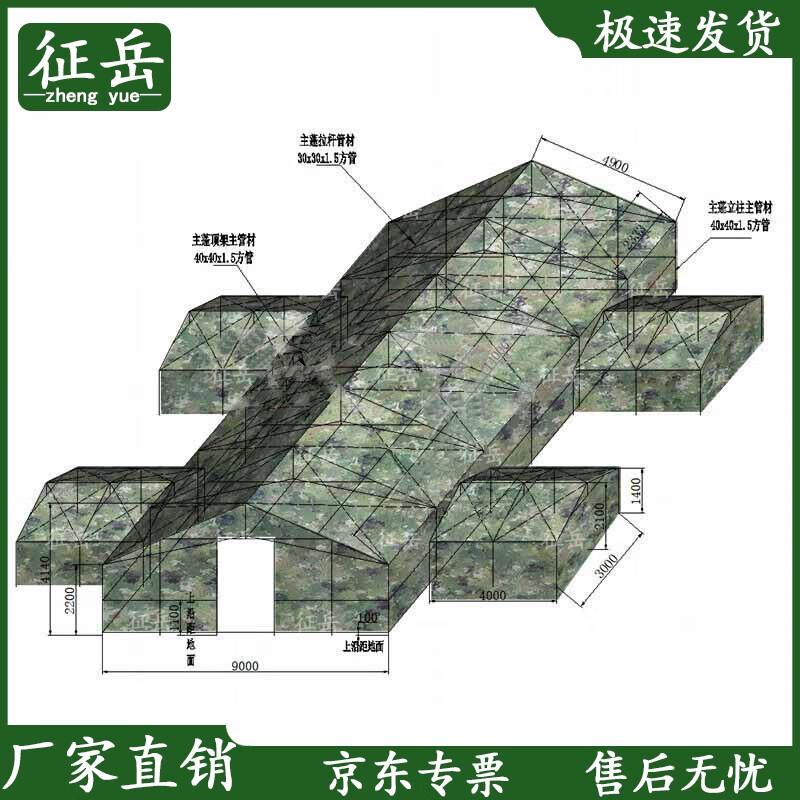 Zhengyue Large Outdoor Camouflage Tent