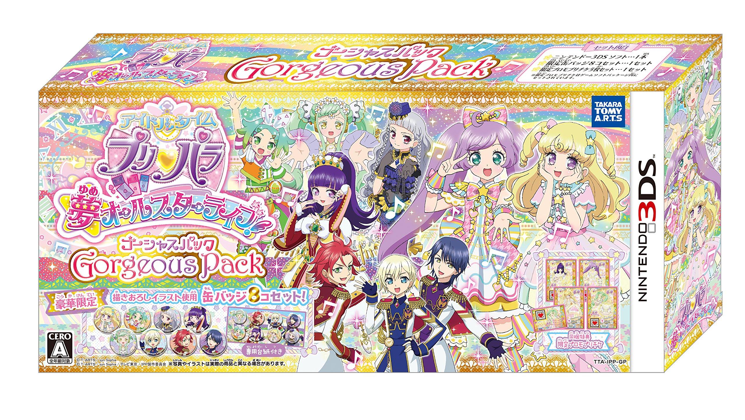 

Idol Time Pripara Yume All Star Gorgeous Pack 3DS Live! -