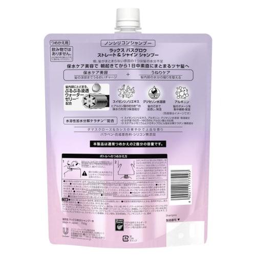 LUX Bath Glow Straight Shine Shampoo Large Capacity Refill 700g Waviness Care Water Retention Care Beauty