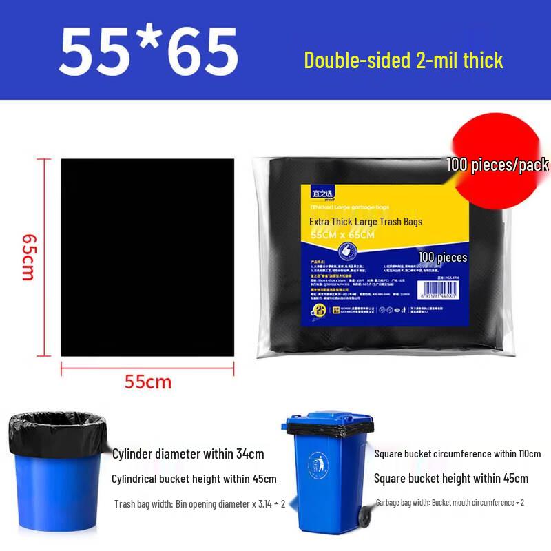 YUANZUBULUO Large Black Plastic Garbage Bags чёрный