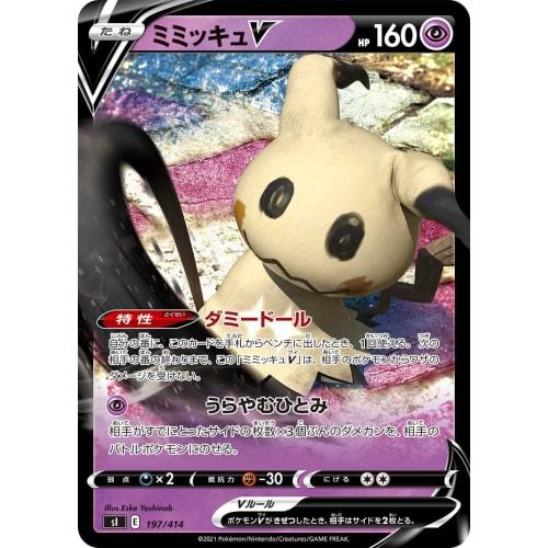 Pokemon Card Game SI 197/414 Mimikkyu V Super Starter Deck 100