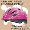 SAGISAKA Junior Bicycle Helmet, Standard Model, 46405, Line Pink, Size M, 52-56cm (20.6-22.2 inches)