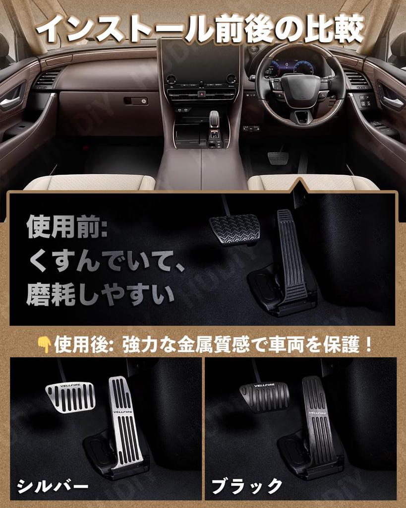 HUDIY Aluminiumlegierung Fußpedalabdeckungen für Brems- und Gaspedal für Vellfire 40 Serie 2023 Anpassbares Interieur Kratz- und Fleckensicher