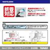 TANAX NAPOLEON NA-015R Cross 2 Mirror EX Black Motorcycle Mirror, 10mm Standard Thread, Right Side Only, with Turner, Meets All Safety Standards, 1