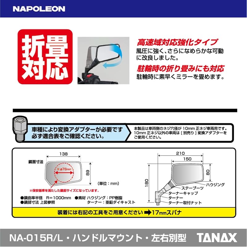 TANAX NAPOLEON NA-015R Cross 2 Mirror EX Black Motorcycle Mirror, 10mm Standard Thread, Right Side Only, with Turner, Meets All Safety Standards, 1