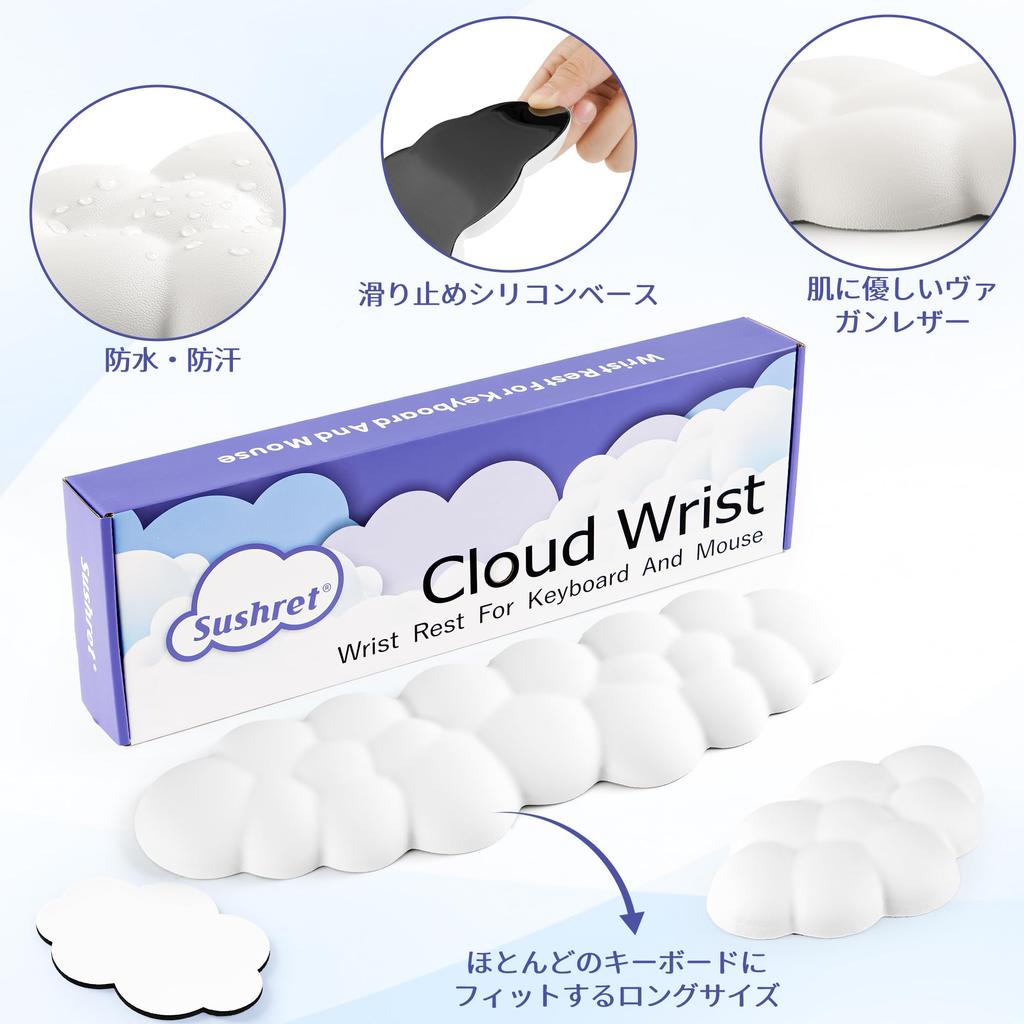 Sushret Wrist Rest Cloud Palm Rest Set with PU Leather Memory Cute Wrist Rest Keyboard for Wrist Support and Desk Cloud Wrist Pad for Cloud, Foam,
