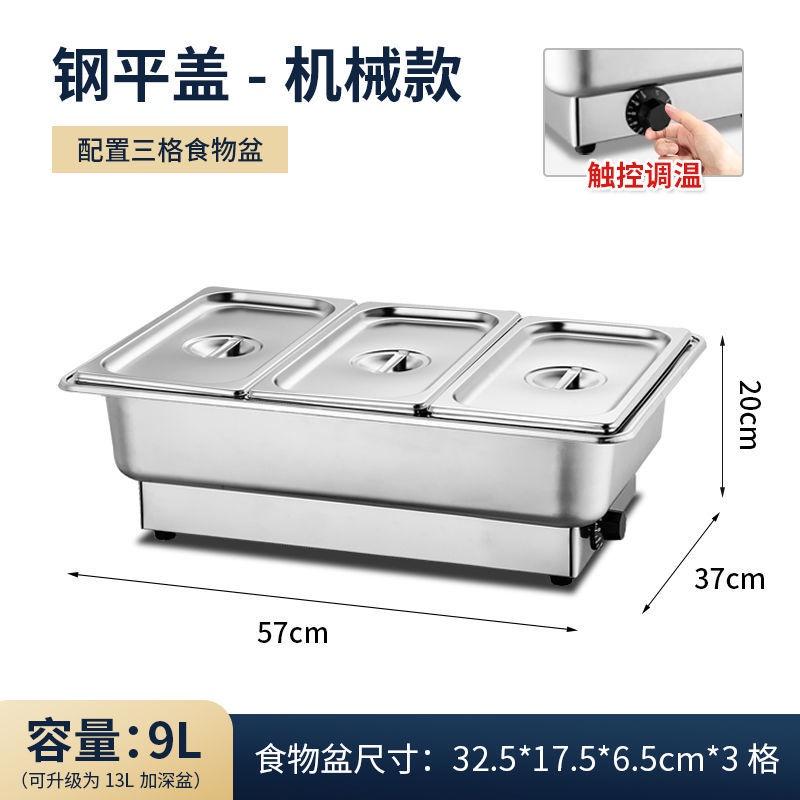 Электрическая мармит из нержавеющей стали с откидной крышкой автоматическое отключение подогреватели для еды для шведского стола подогреватель еды с регулировкой температуры мармит набор для шведского стола 9L Depth 65 cm 3 9340₽