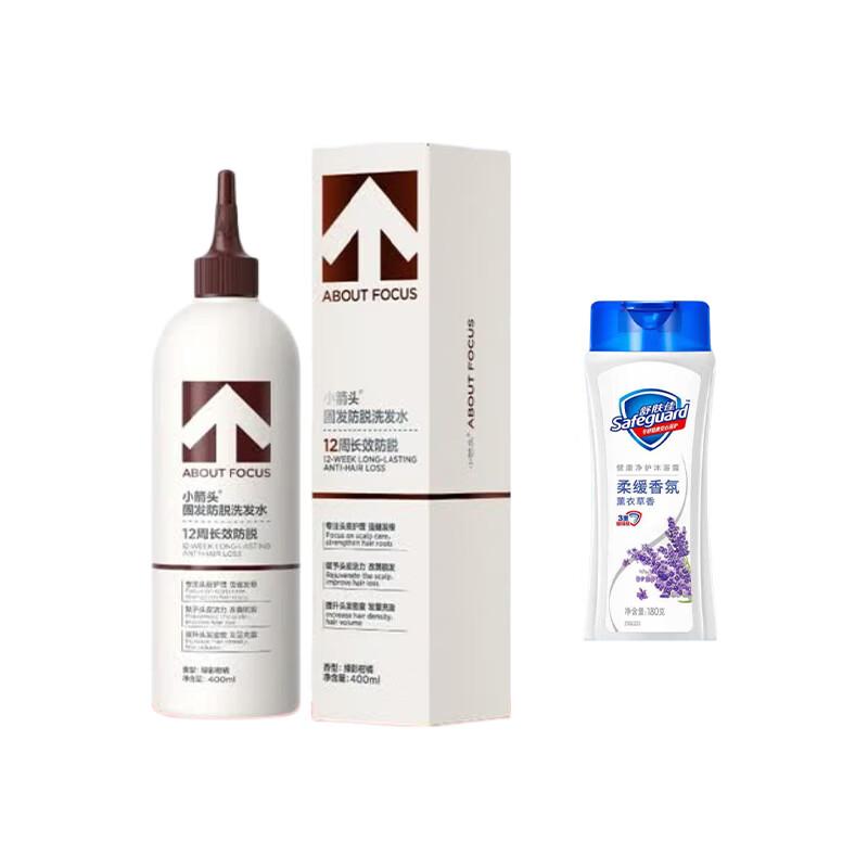 Little Arrow Anti-Hair Loss Shampoo & Safeguard Body Wash Bundle