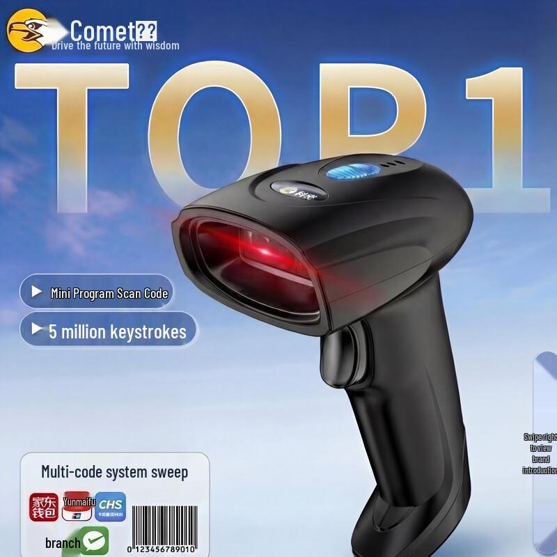 Comet GY-56W Wireless 1D Barcode Scanner