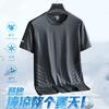 Ice silk short-sleeved men's summer elastic T-thin mesh men's quick-drying T-shirt short-sleeved sports fitness half-sleeved top half-sleeved