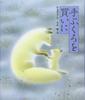(Fairy Tale Masterpiece Election In Japan) To Buy the Gloves