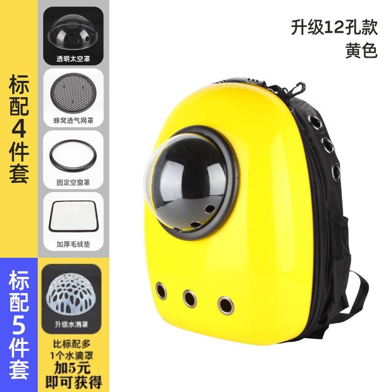 Cat bag out portable cat backpack cat bag space capsule pet dog schoolbag double shoulder rabbit summer breathable