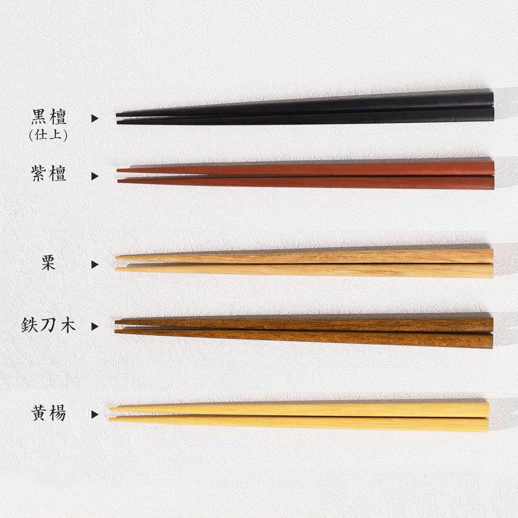 Yoshiki Kobo Wooden Chopsticks Set of 5 for Gift Perfect for Celebrations and (YOSHIKI) 5, Colors, Guests, Boxed, Gifts, SDGs, Plastic-Free, YK-C5