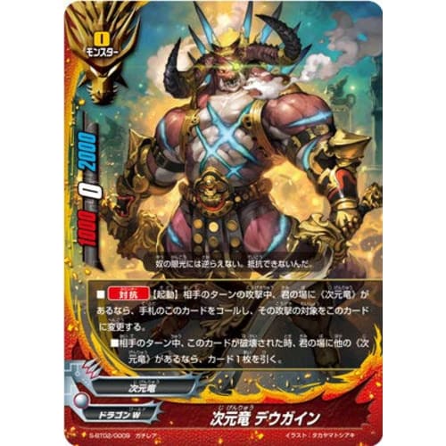 Buddyfight S-BT02/0009 Dimension Dragon Deugain (Gachirea) Buddyfight God Booster Pack 2: Invaders from Another Dimension