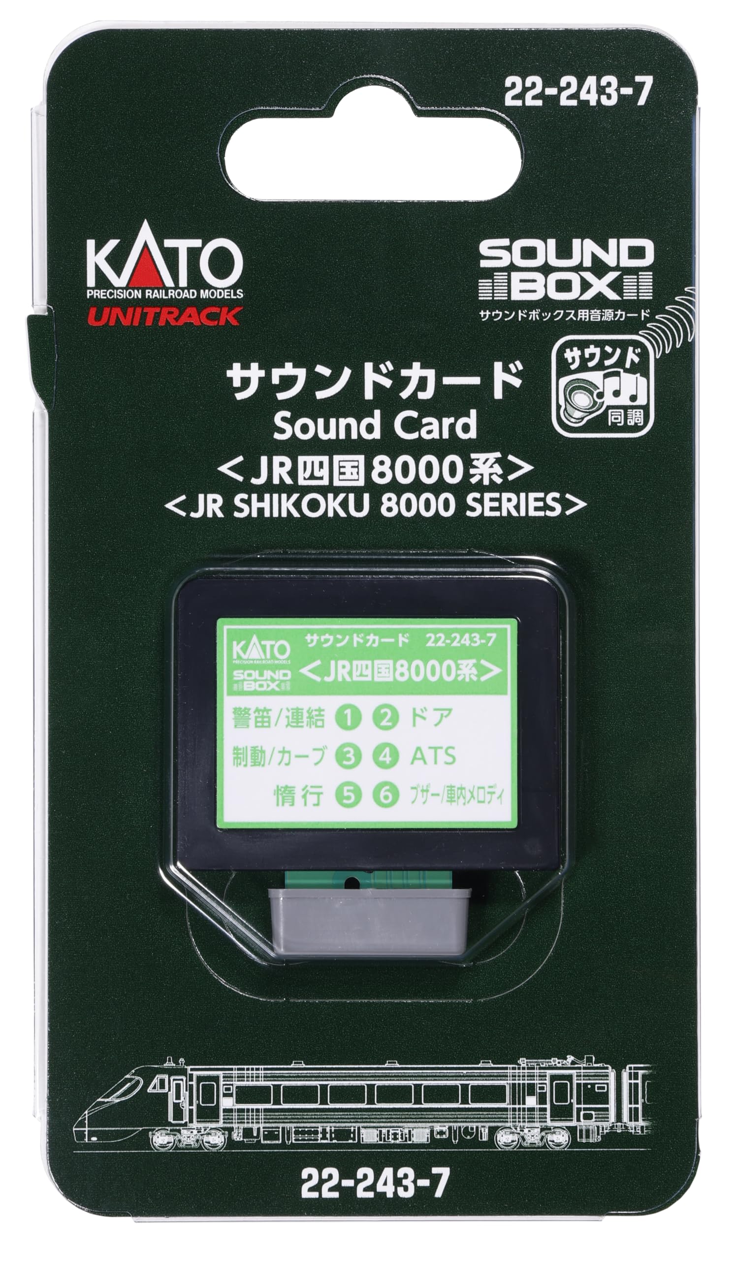 KATO Sound Card JR Shikoku 8000 Series Railway Model Supplies 22-243-7