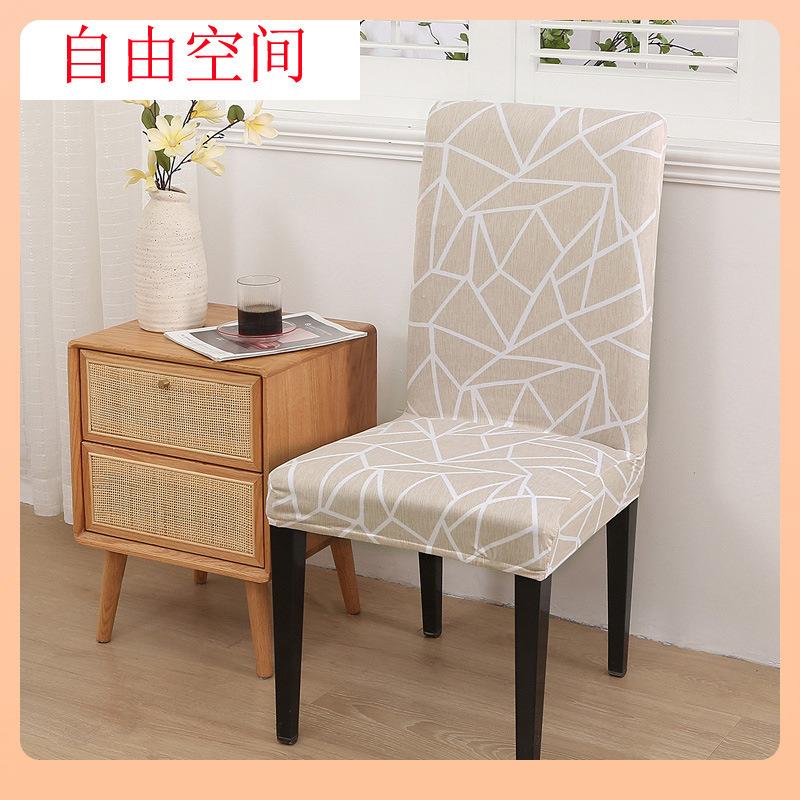 £Universelle Stuhlhusse All-Inclusive Sitzbezug Einteilige Esszimmerstuhlhusse Hotel Elastische Stuhlhusse Büro Computerstuhl