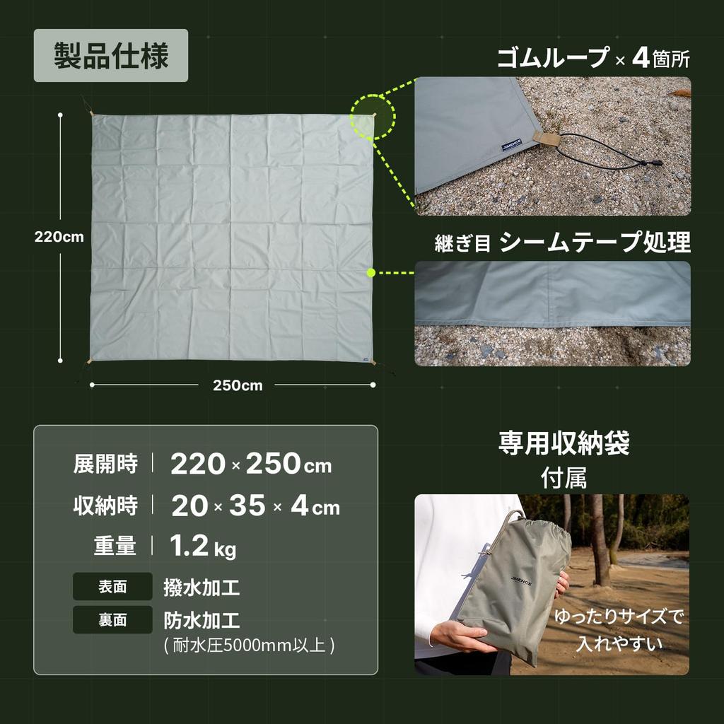 JIMENCE Thick 300D Ground Sheet for Camping, Waterproof, 5000mm Water Pressure Resistance, Includes Storage Bag, 220 X 250cm (Light Khaki)