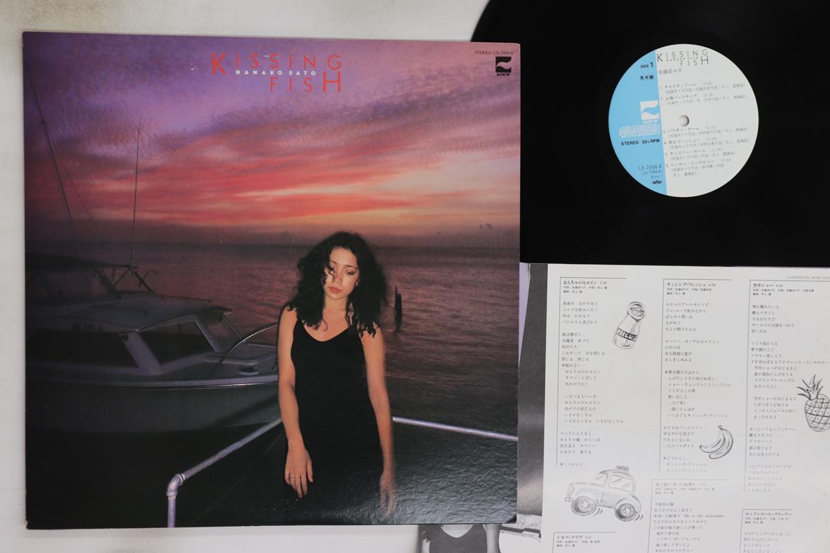 

LP Record NANAKO SATO Kissing Fish LX7066APROMO BLOW UP 1979 Japan Japanese PopRock Used