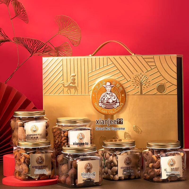 Xianji Global Supreme Mixed Nuts 1.5kg Pack