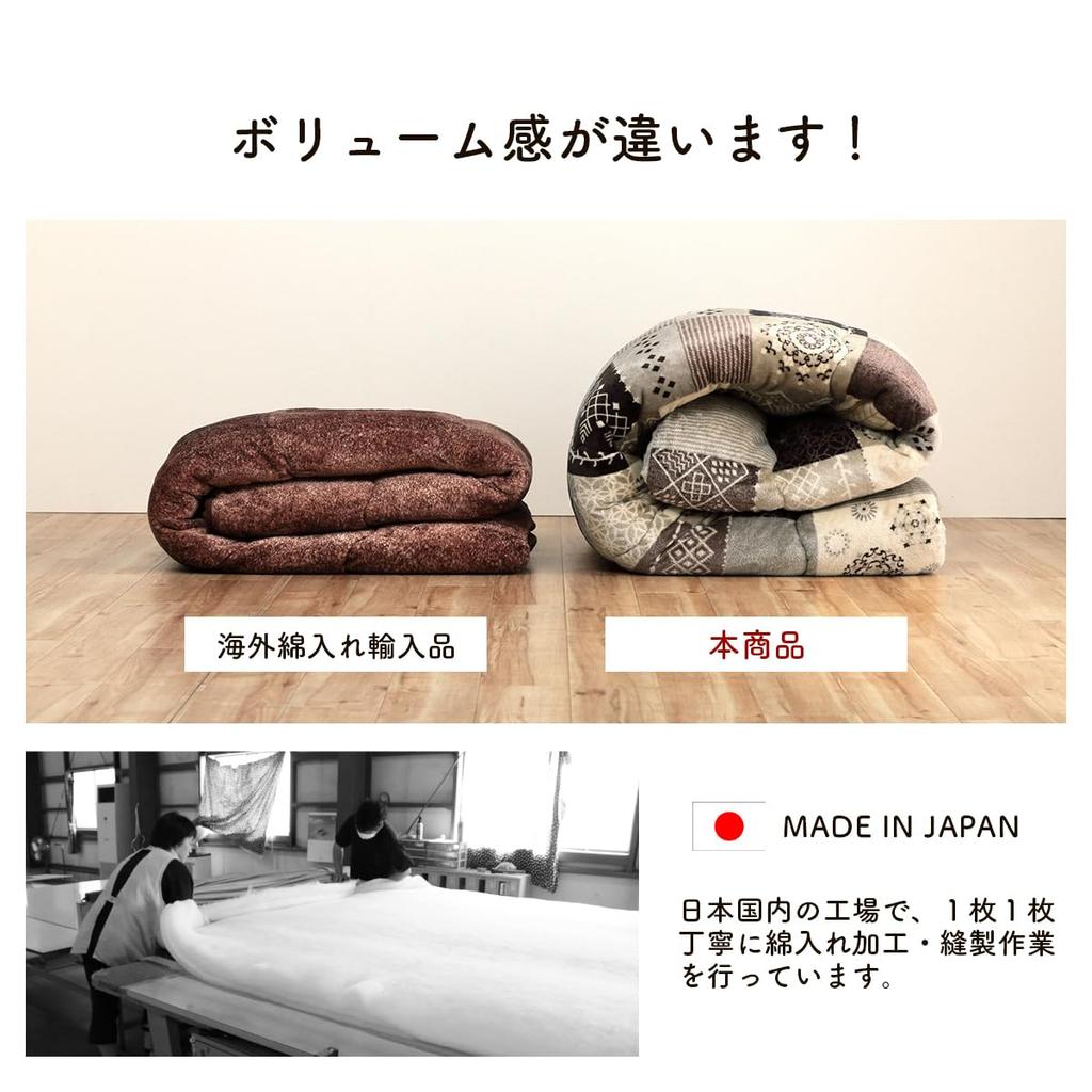 IKEHIKO Kotatsu Quilt, Water-Repellent Starsha, Approx. 205 x 245 cm, Beige, Rectangular, Nordic Design, Made in Japan, Water-Repellent #7800639