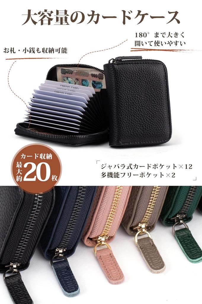MORIZUMI Genuine Leather Card Case with and Large Holds Credit Simple Gift for Men and Women Anti-Skimming Anti-Magnetic Design, Accordion-Style,