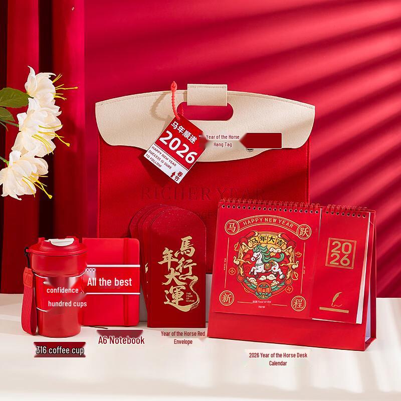 ME2026 New Year Corporate Gift Set