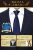 [Best Item] One-touch necktie, 10-second attachment, no tying required, made in Japan, men's, business, wedding, formal occasions, 8cm, hand