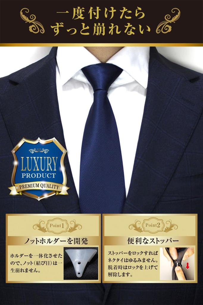 [Best Item] One-touch necktie, 10-second attachment, no tying required, made in Japan, men's, business, wedding, formal occasions, 8cm, hand