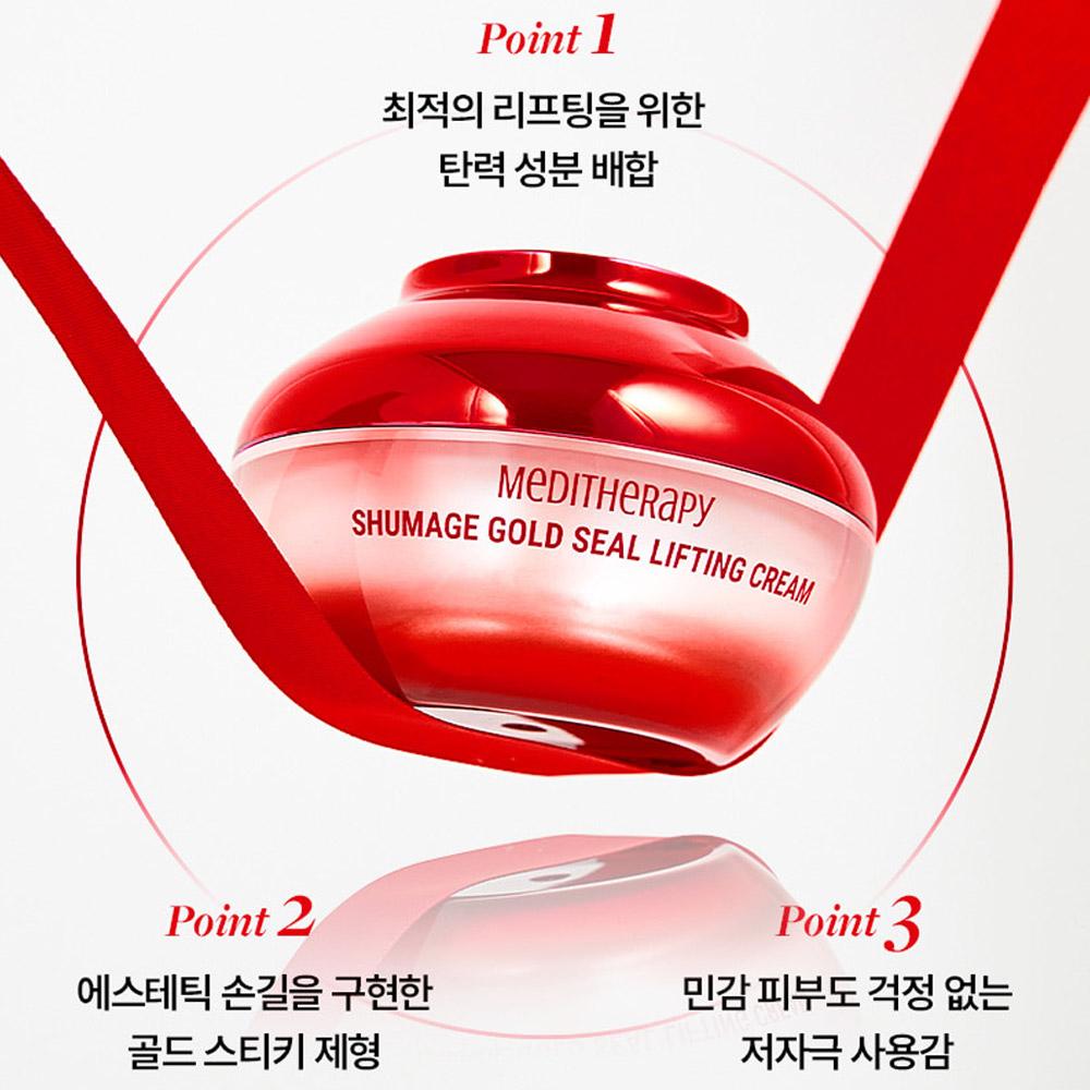 Meditherapy Schumagic Goldseal Lifting Cream Set (50ml + EMS-Gerät) – Anti-Falten & Straffendes Hautpflegesystem, Koreanisch