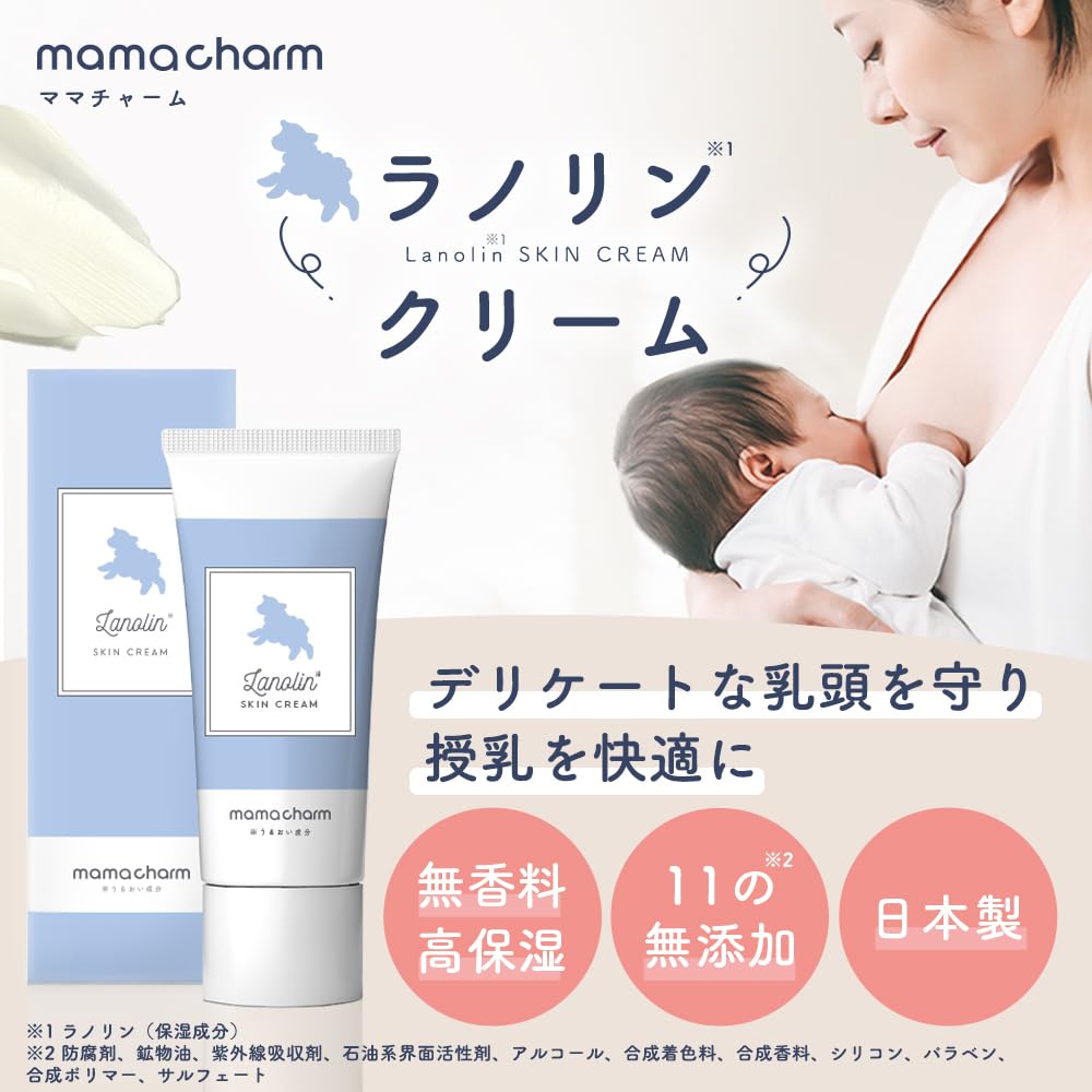 Takeuchi Pharmaceutical Natürliches Lanolin Mamacharm 20g Feuchtigkeitsspendende Ganzkörpercreme Brustwarzenschutzcreme Babycreme Gesicht Brustwarze Muttermilch