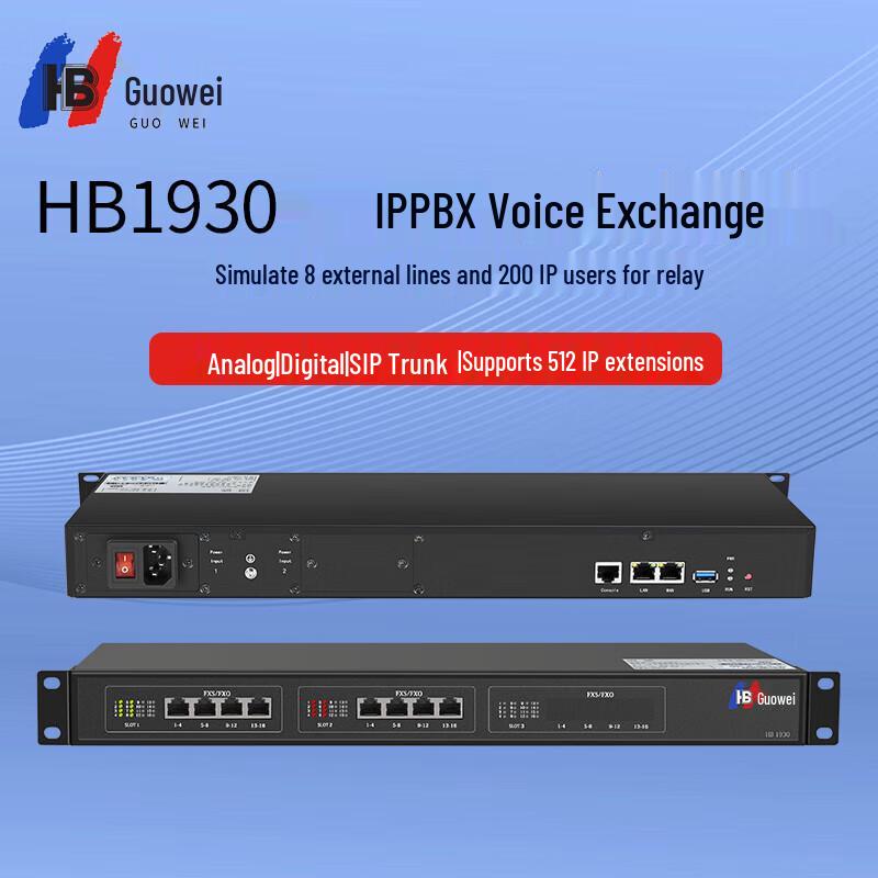 

Guowei HB1930 IPPBX with 8 Analog Lines & 200 IP Extensions (CN version)