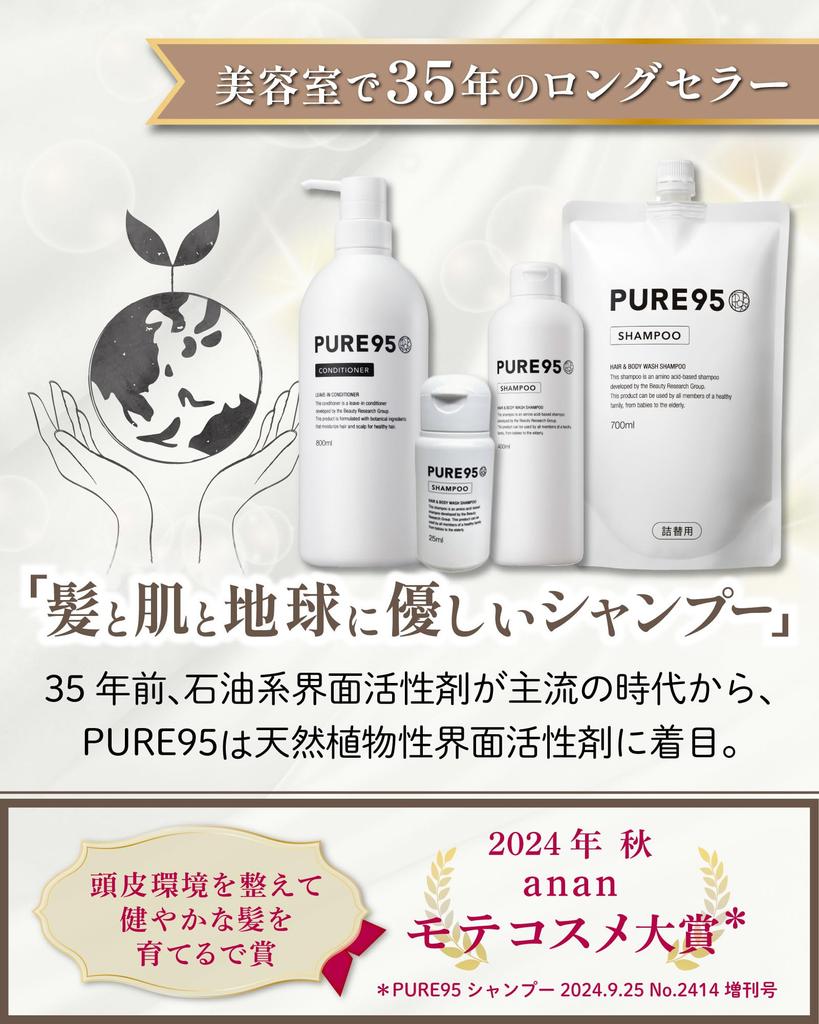 PURE95 Shampoo 700ml Refill Exclusive Anan Mote Natural Amino Acid Salon Damage Scalp Palming Japan Pure95 Refill [Salon Cosmetics] Plant-Based