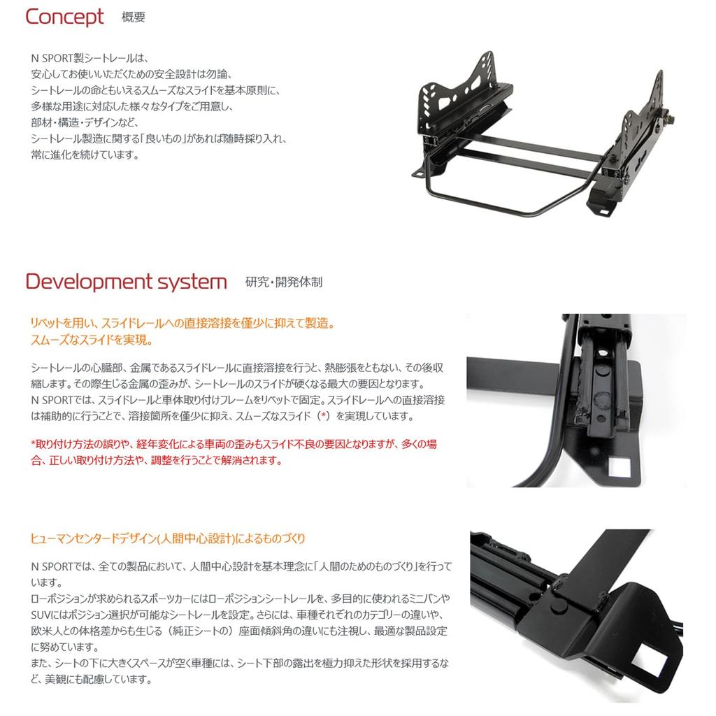 N Sport Seat Rail B1 for Silvia S15 LH Left Seat (DNN1401B01L)