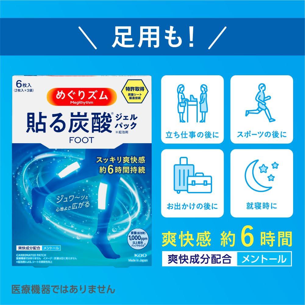 MegRhythm Carbonated Gel Pack for Head Neck 6 Sheets X 2 Sets Free Gift & +